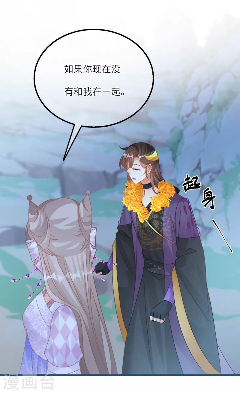 第128话 分散的伙伴们 第16页