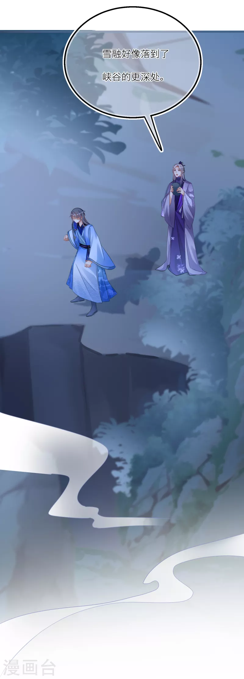 第128话 分散的伙伴们 第27页