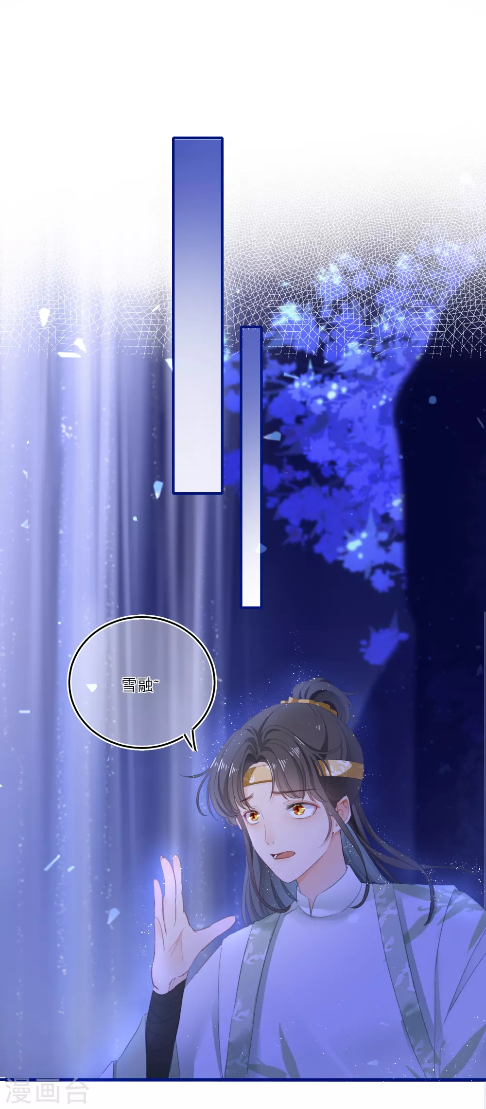 第3话 祸不单行 第2页