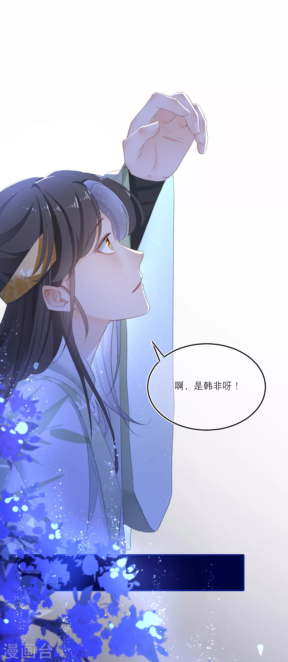 第3话 祸不单行 第4页