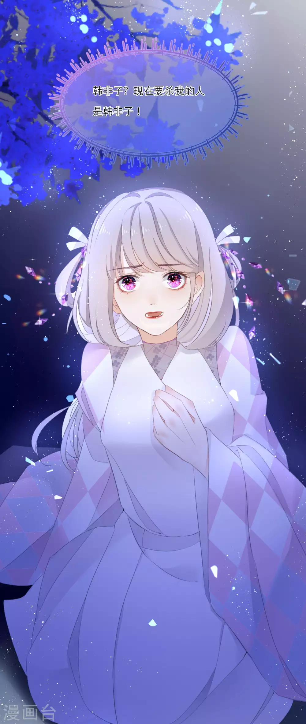 第3话 祸不单行 第5页