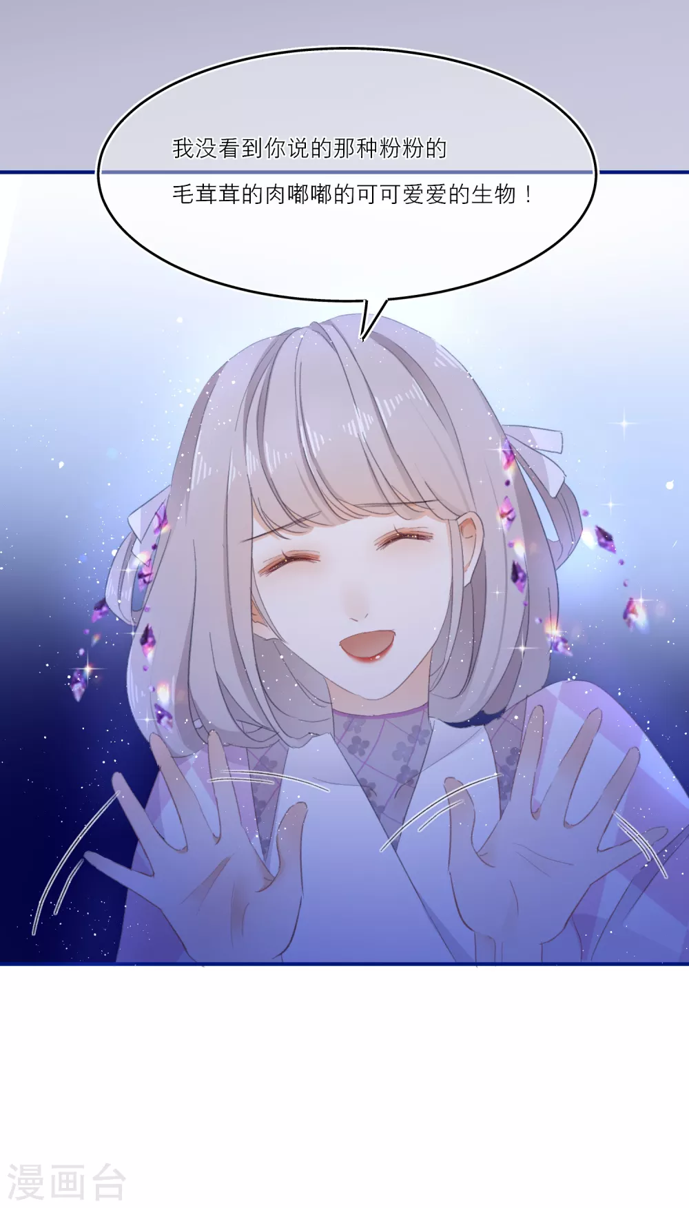 第3话 祸不单行 第10页