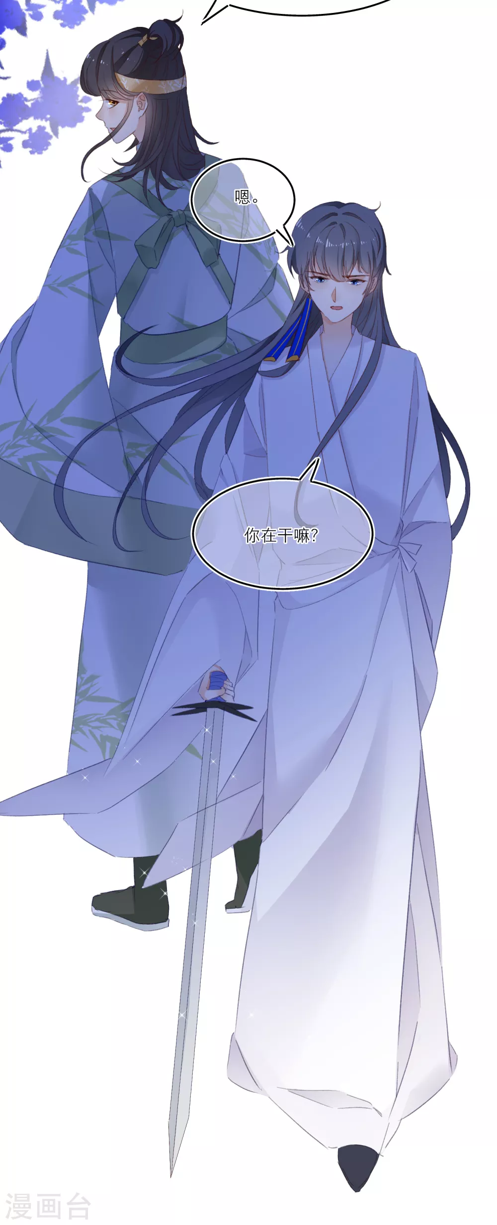 第3话 祸不单行 第12页