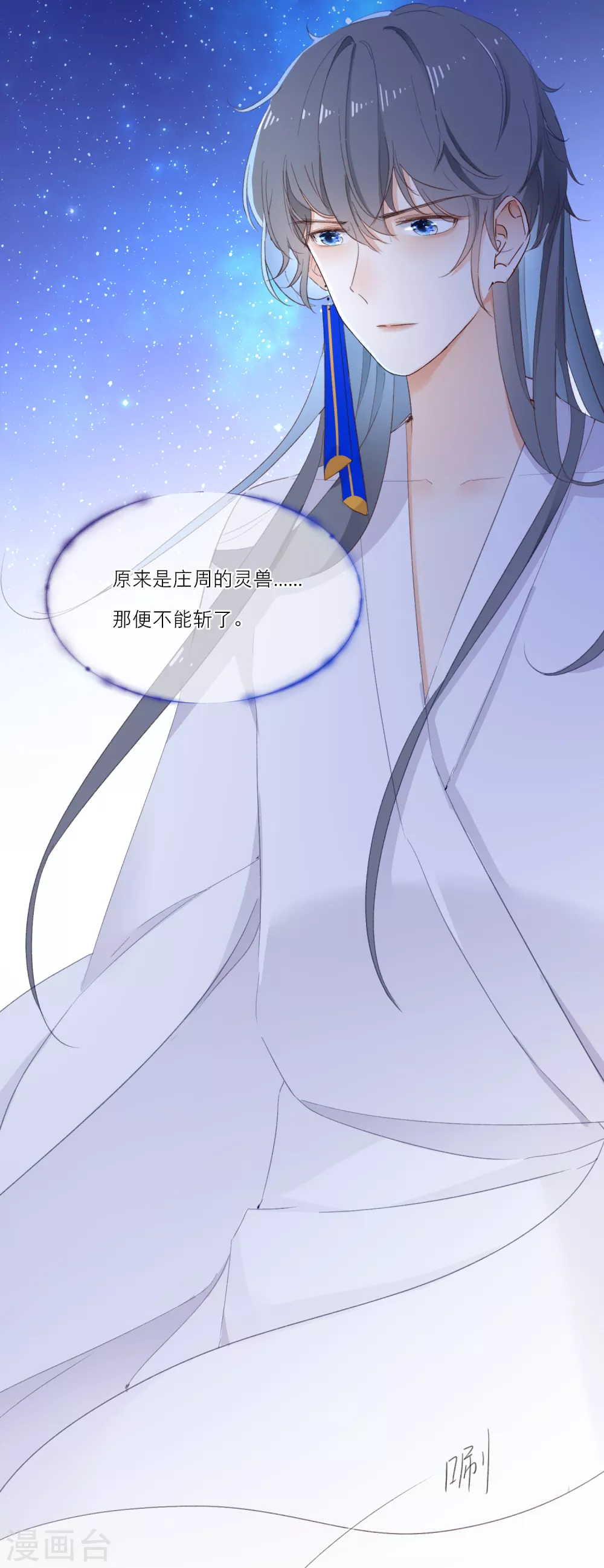 第3话 祸不单行 第15页