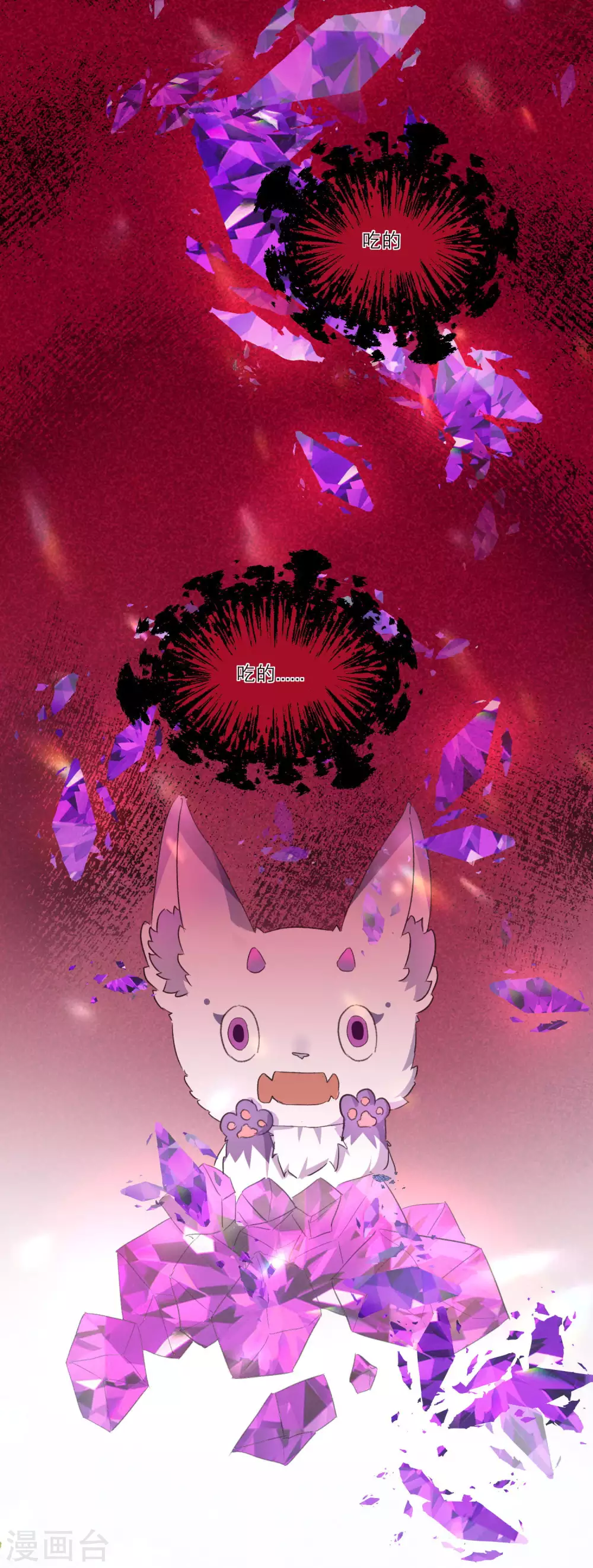 第3话 祸不单行 第21页