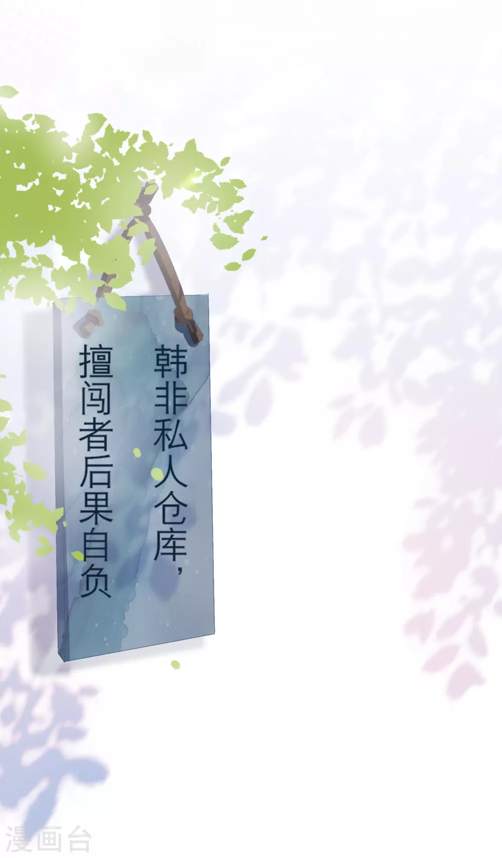 第3话 祸不单行 第22页
