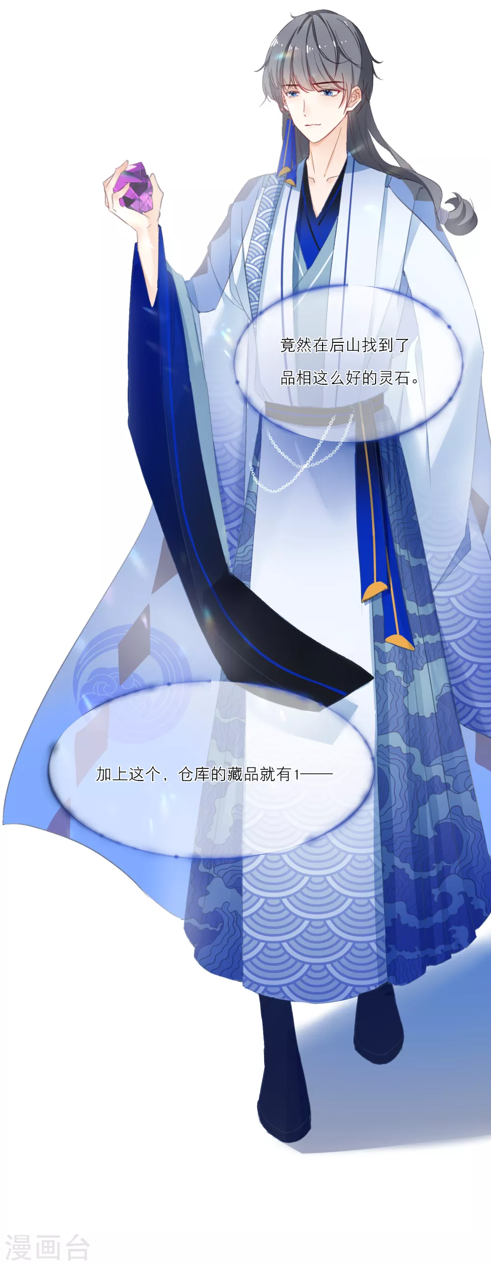 第3话 祸不单行 第23页