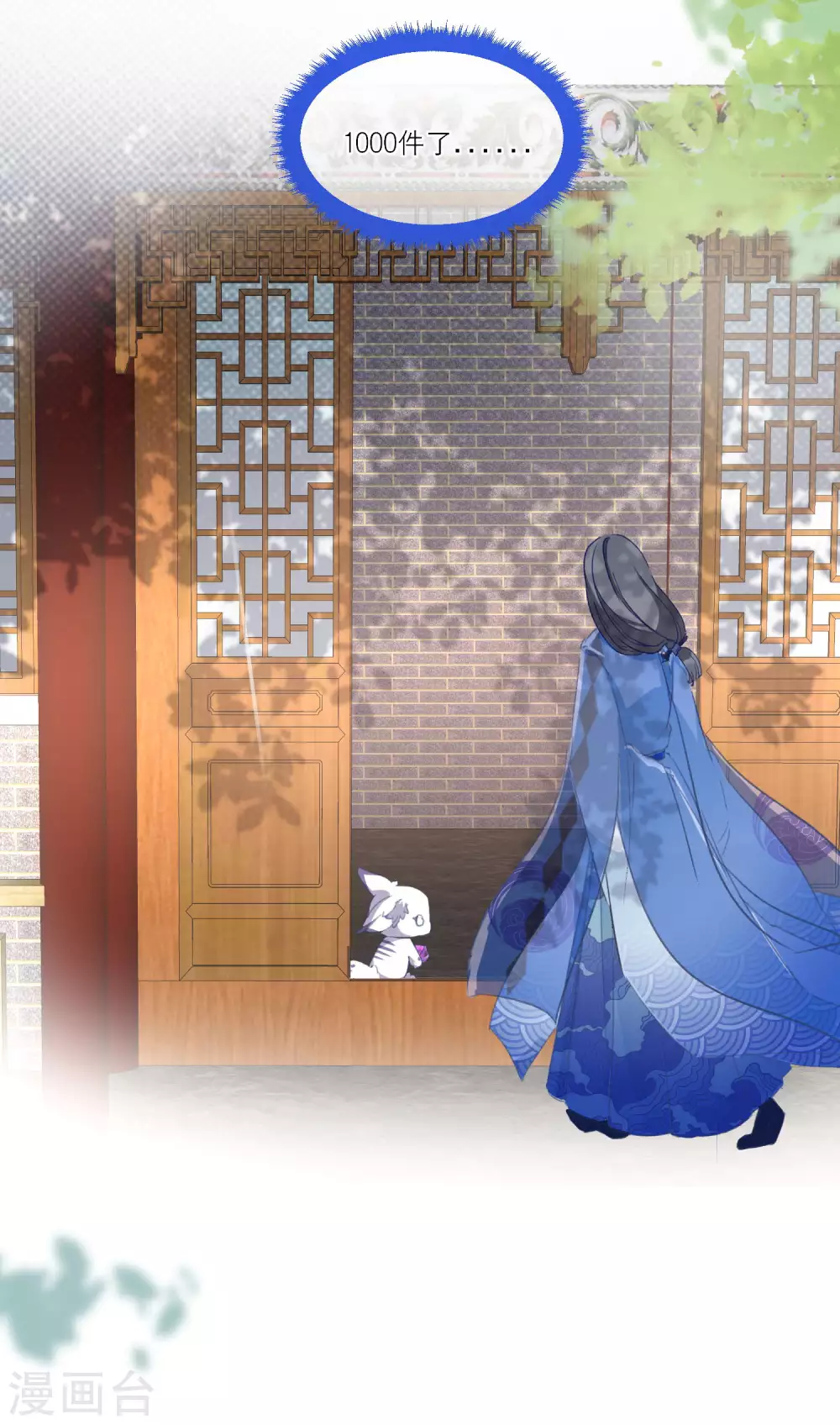 第3话 祸不单行 第25页