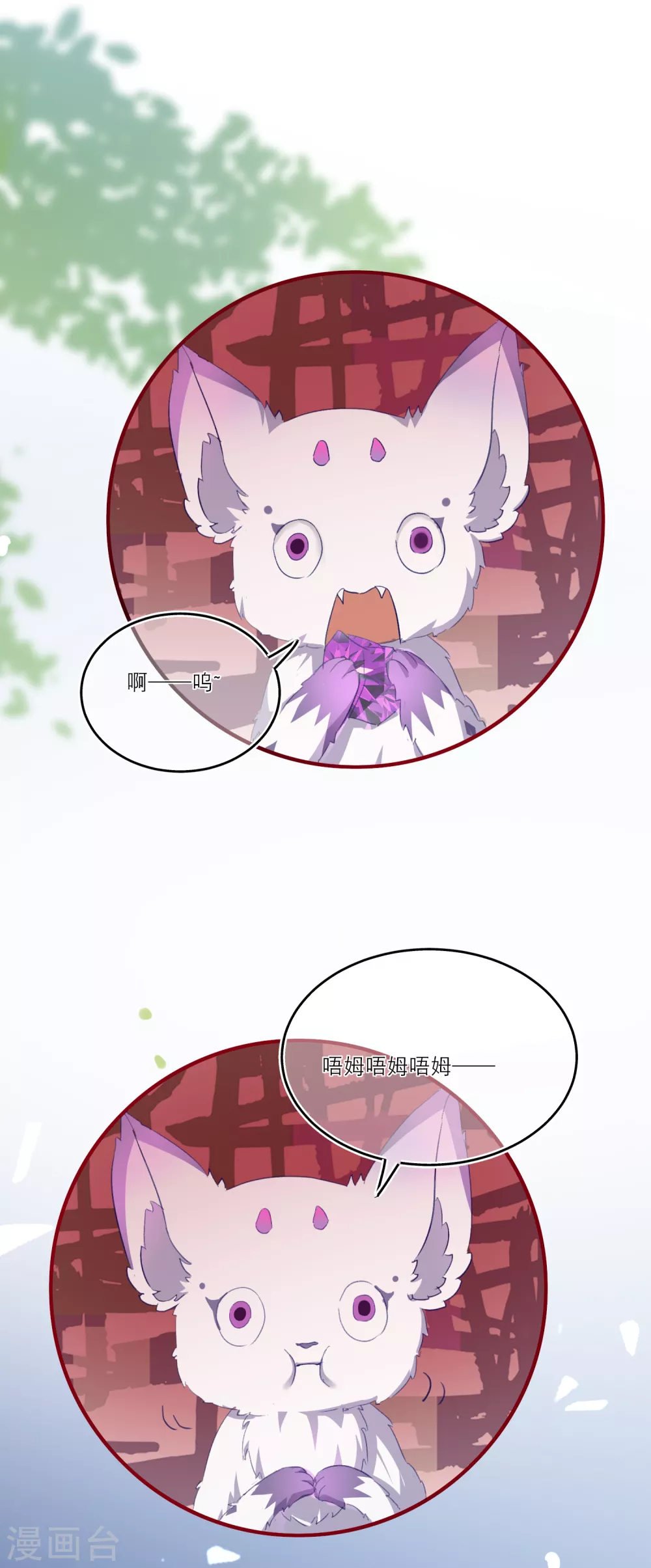 第3话 祸不单行 第26页
