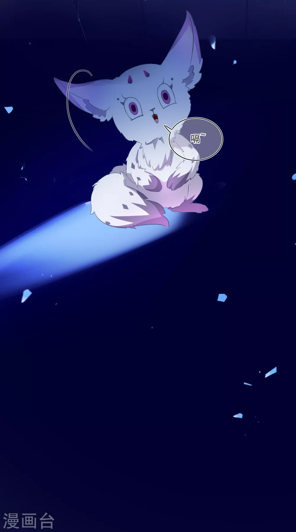第3话 祸不单行 第28页