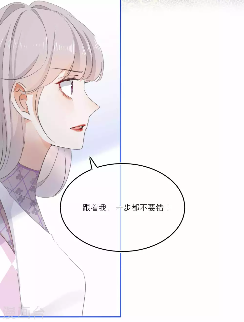 第5话 美人在怀 第18页
