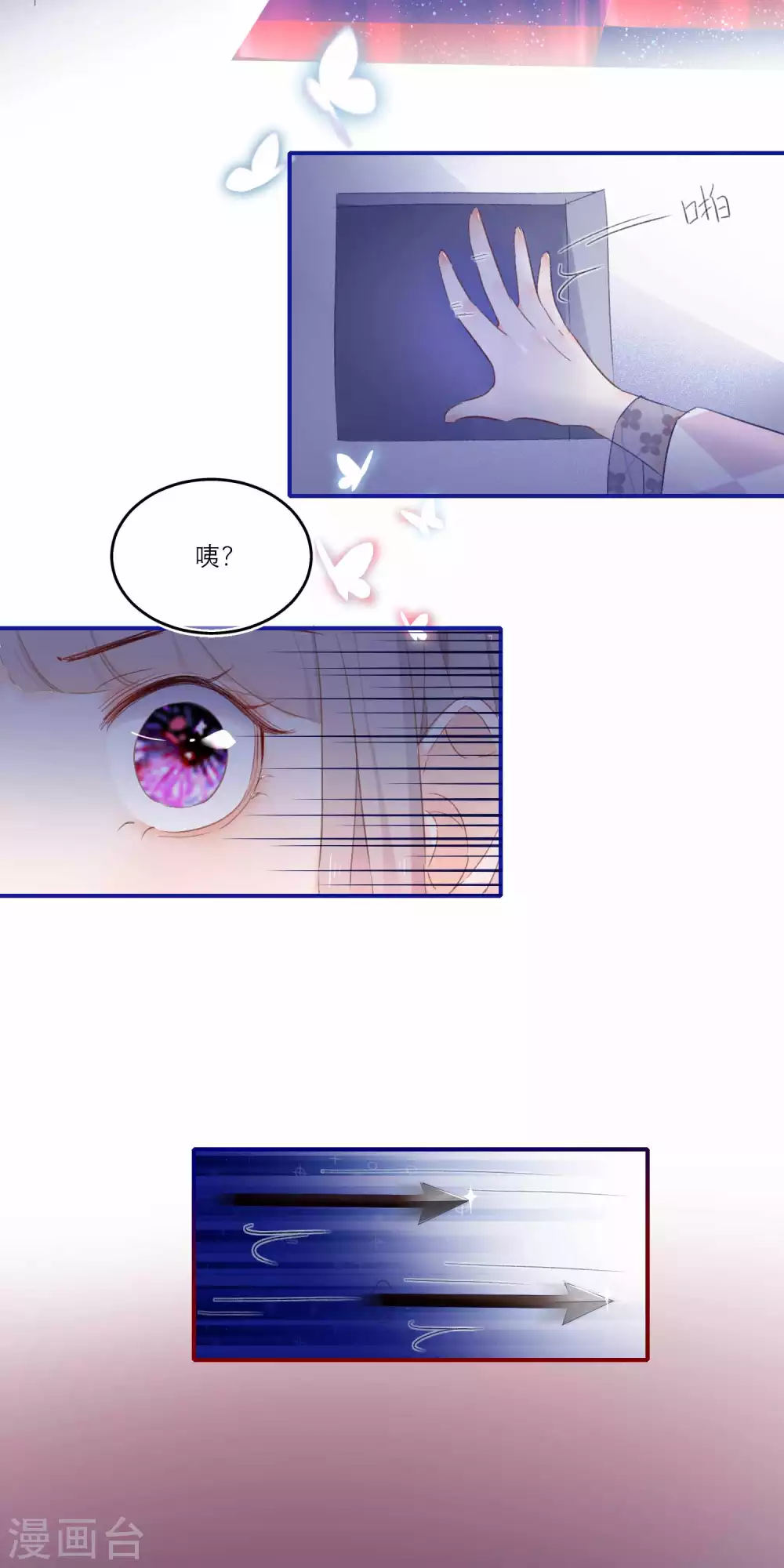 第5话 美人在怀 第22页