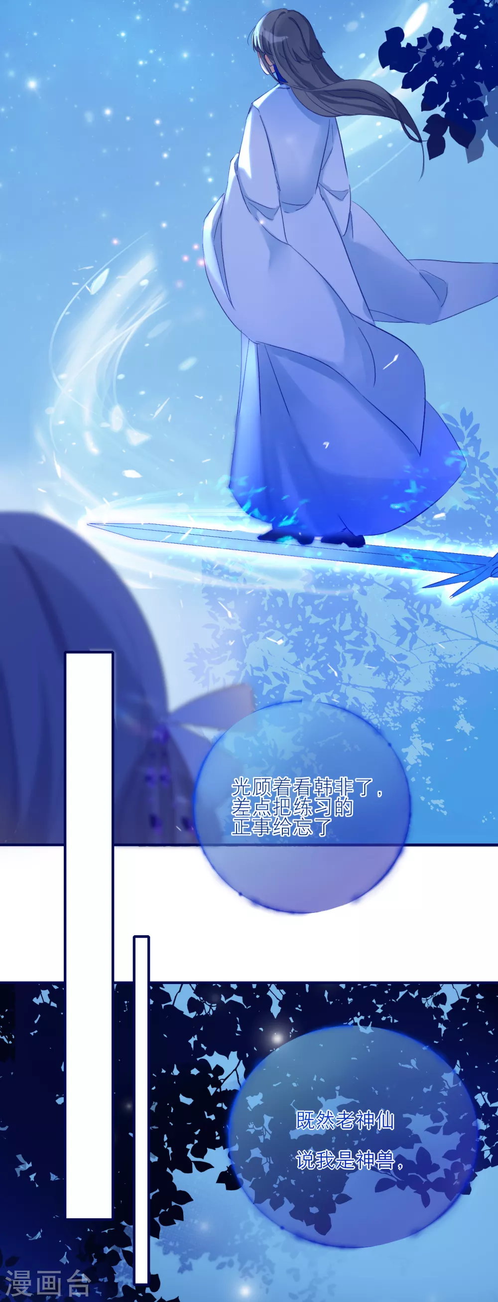 第10话 神秘力量 第7页
