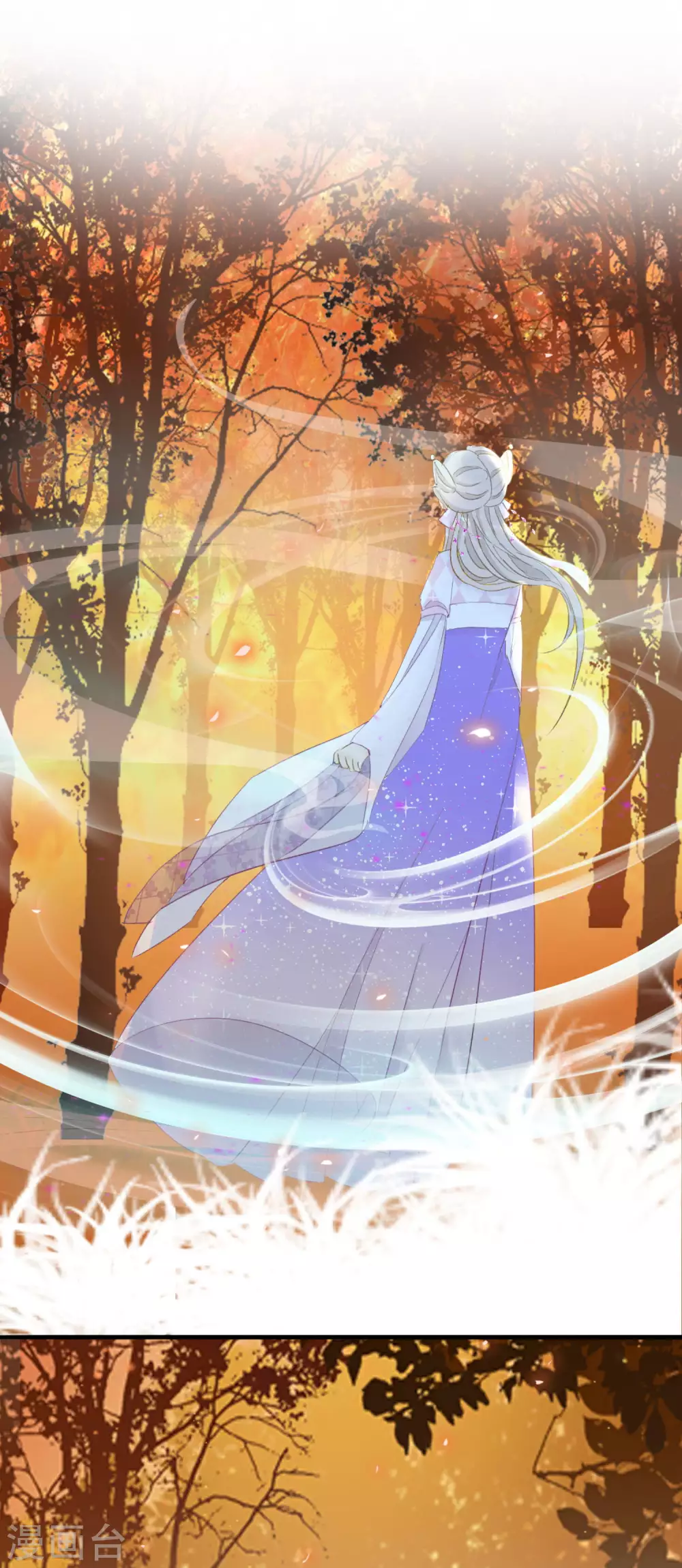 第15话 失去理智的神兽 第17页