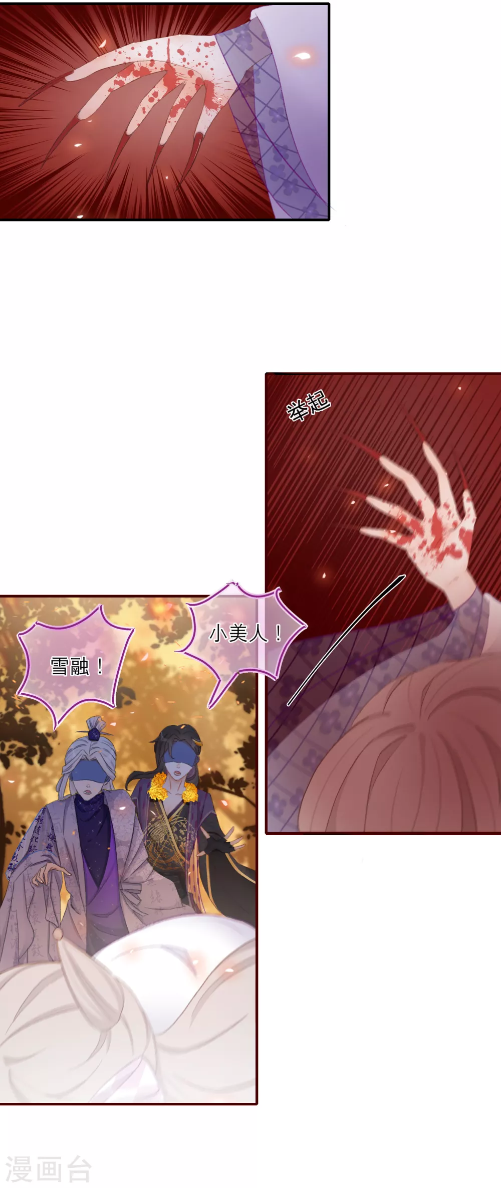 第15话 失去理智的神兽 第19页