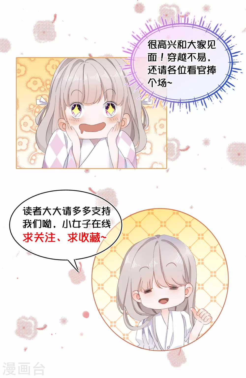 第16话 庄周和一美男子组cp 第32页