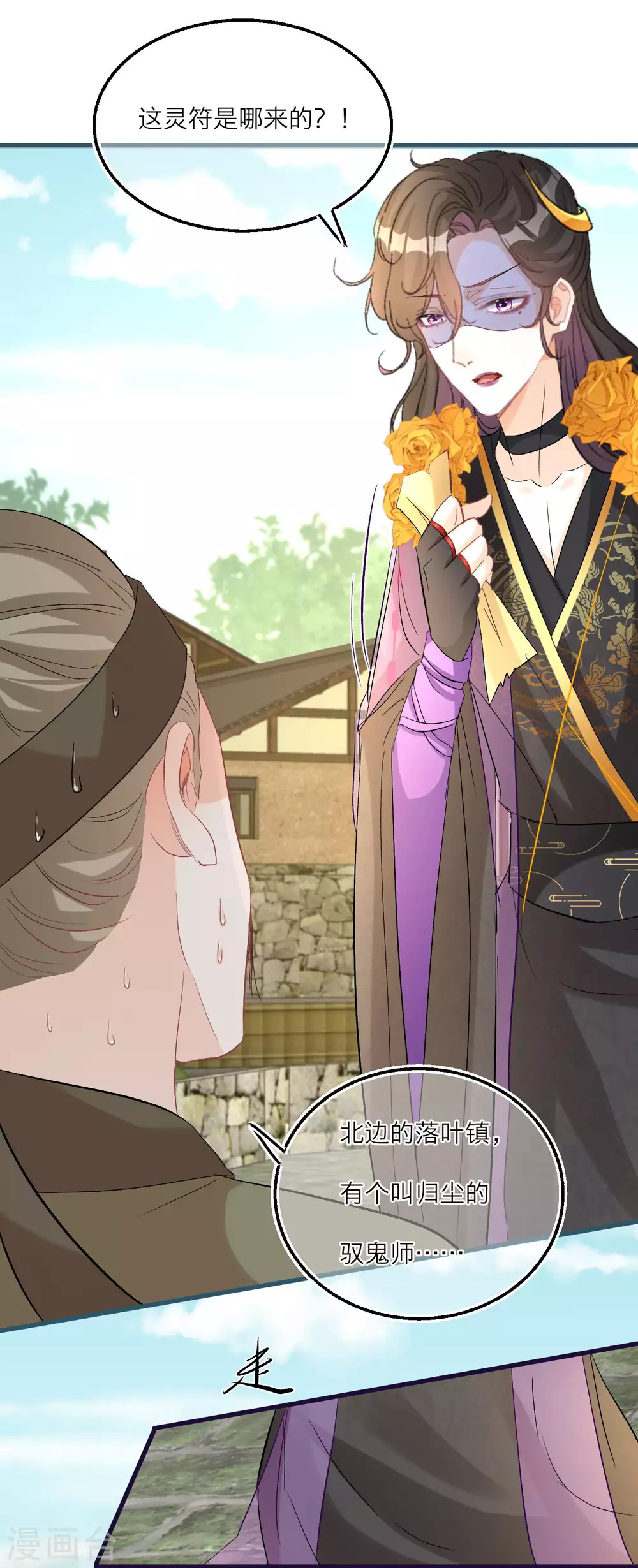 第57话 给你介绍老婆！ 第30页