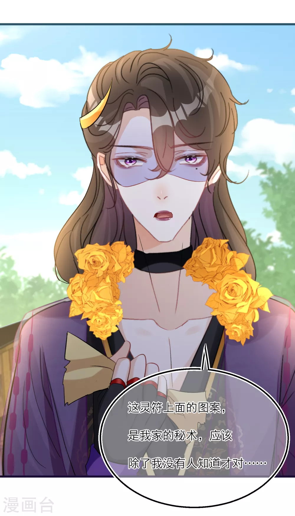 第57话 给你介绍老婆！ 第32页