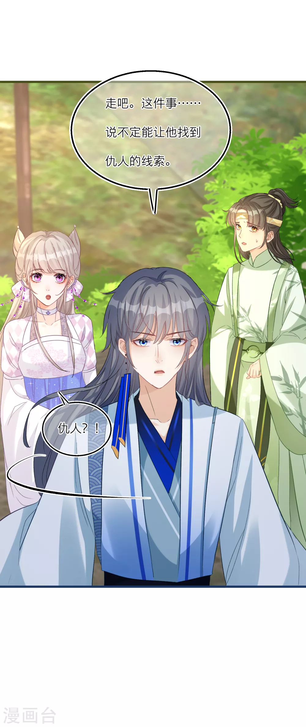 第57话 给你介绍老婆！ 第34页