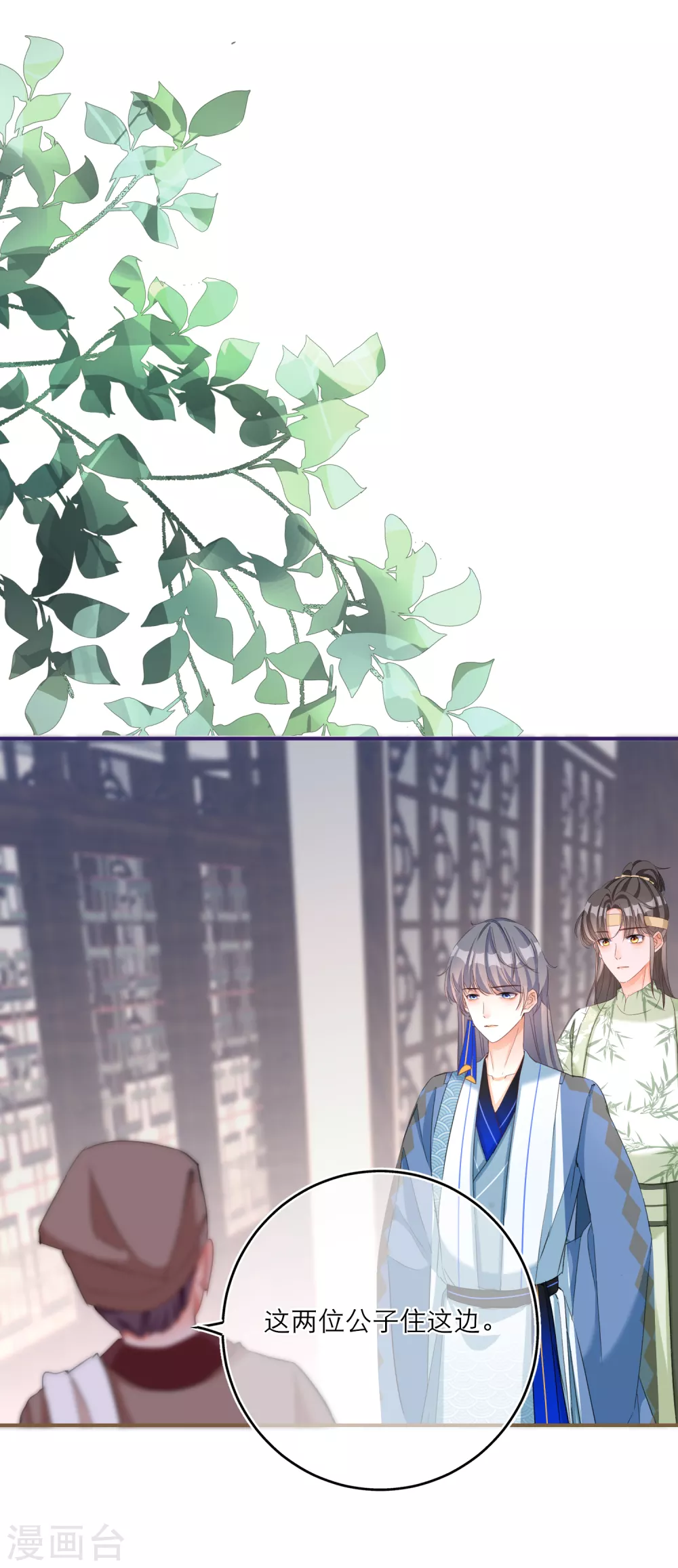 第58话 李斯的过去 第9页