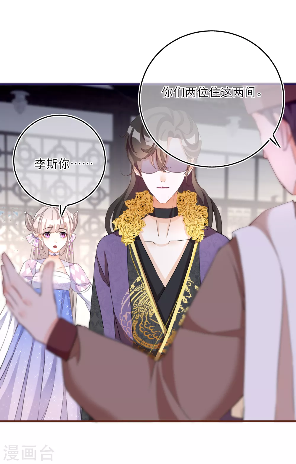 第58话 李斯的过去 第10页