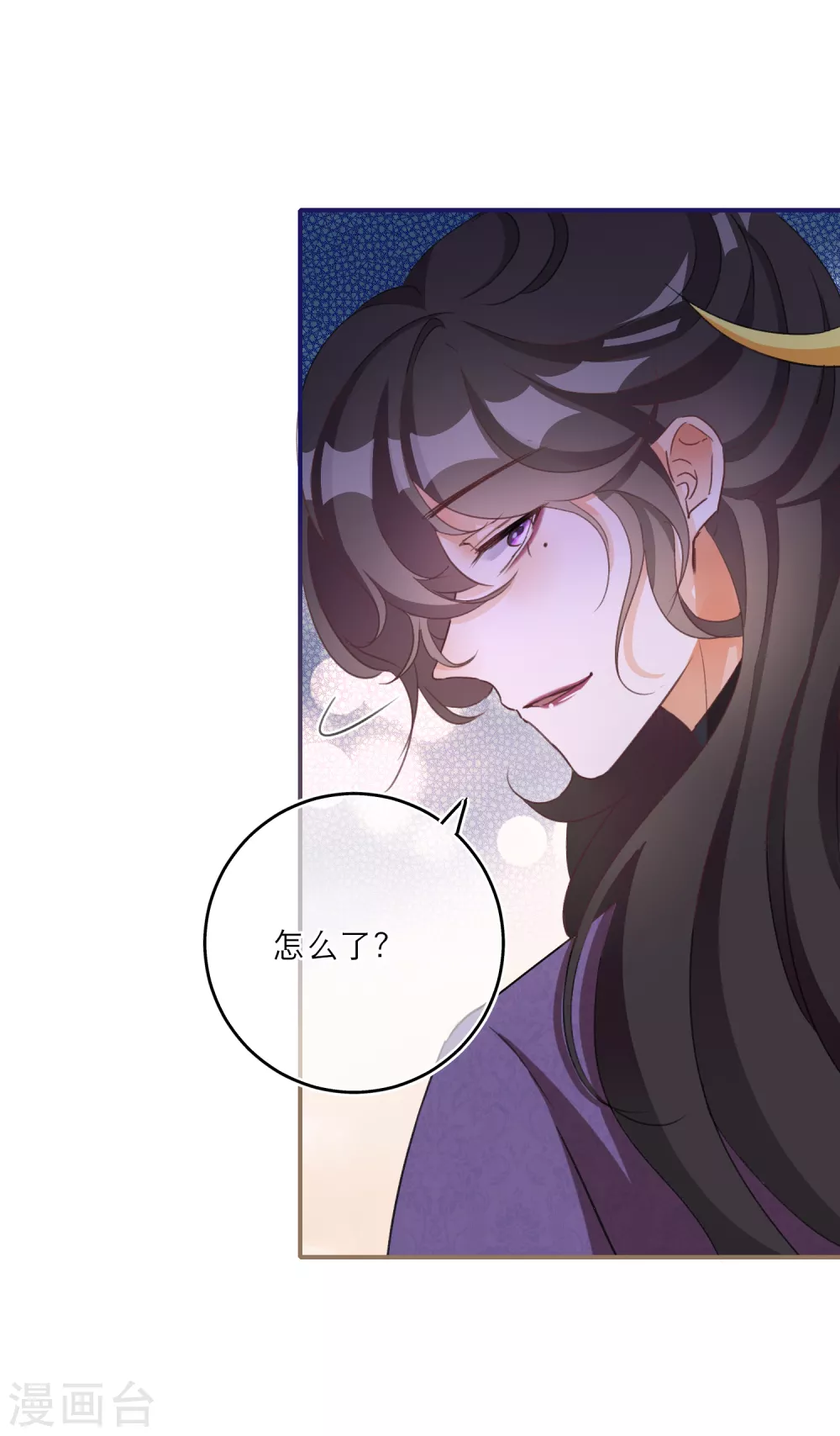 第58话 李斯的过去 第11页
