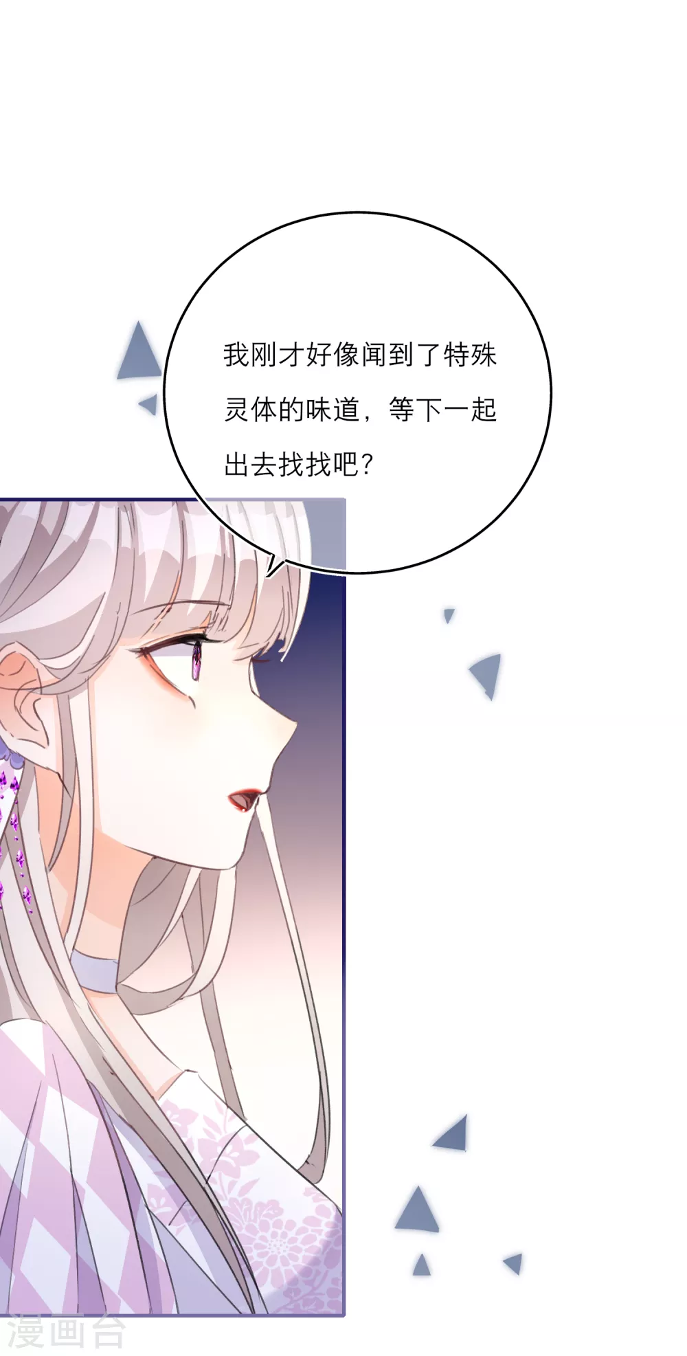 第58话 李斯的过去 第12页