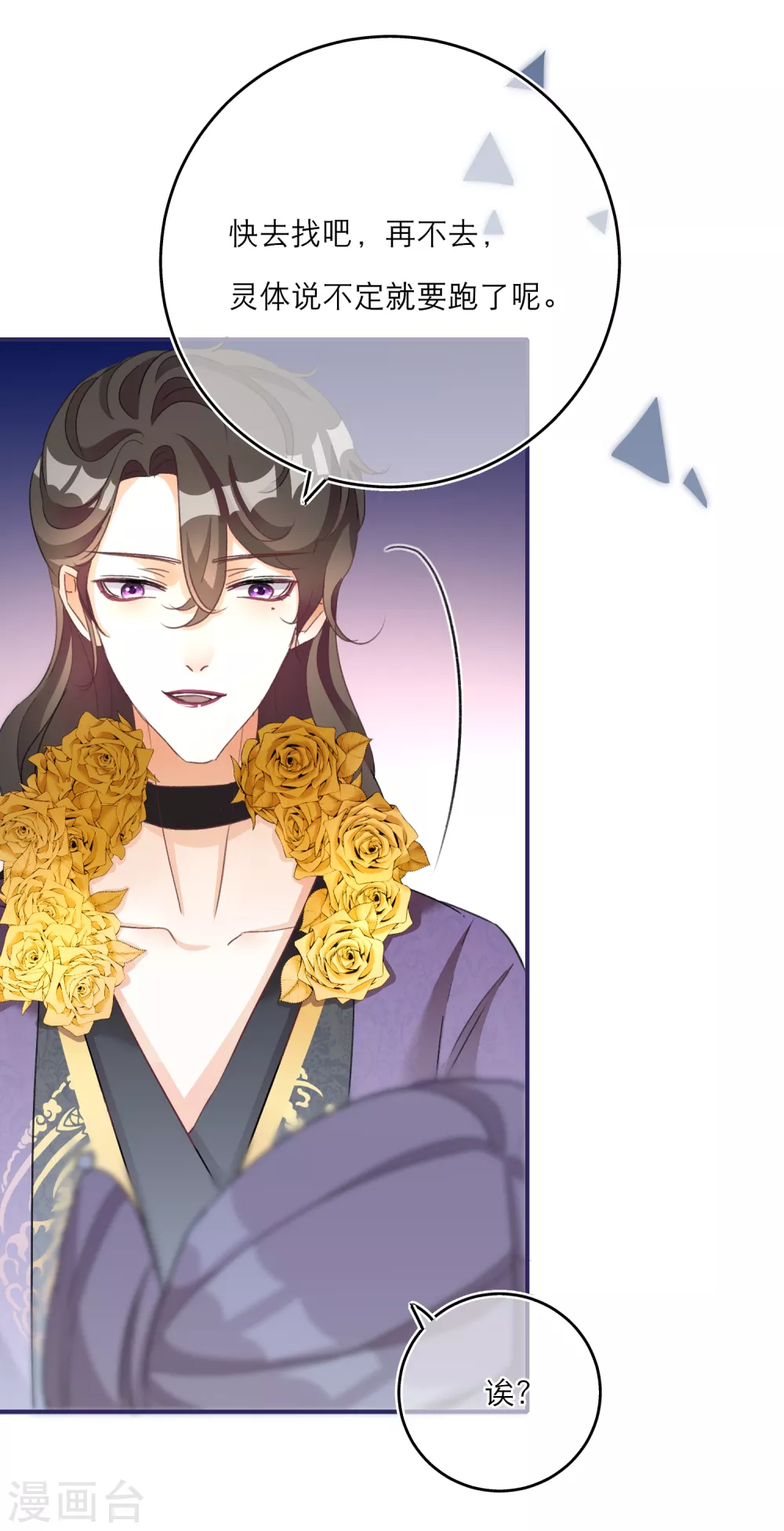 第58话 李斯的过去 第14页