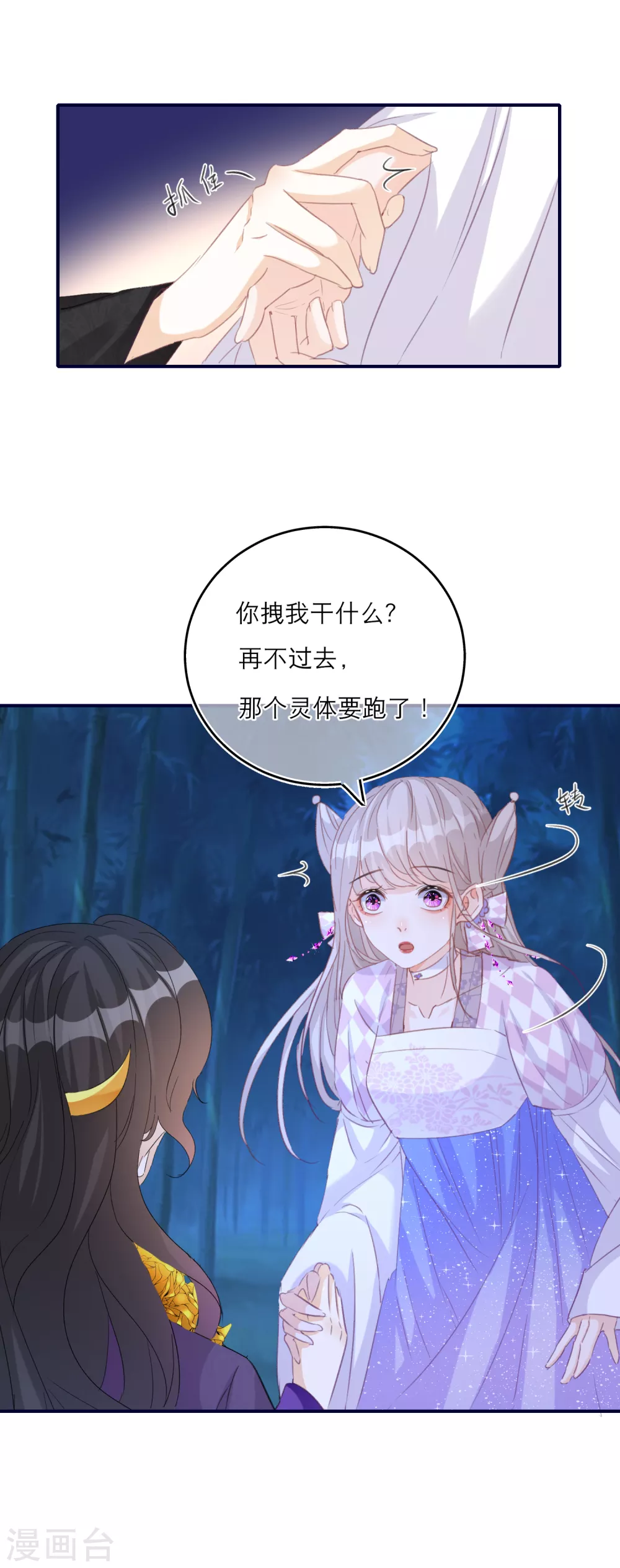 第58话 李斯的过去 第17页