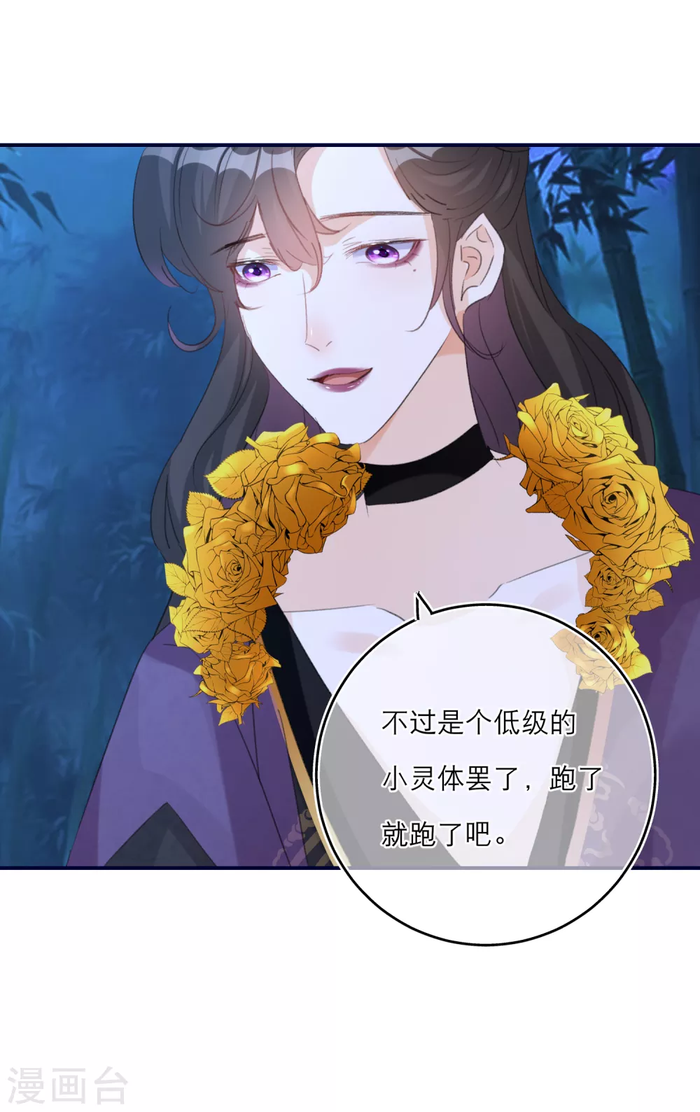 第58话 李斯的过去 第18页