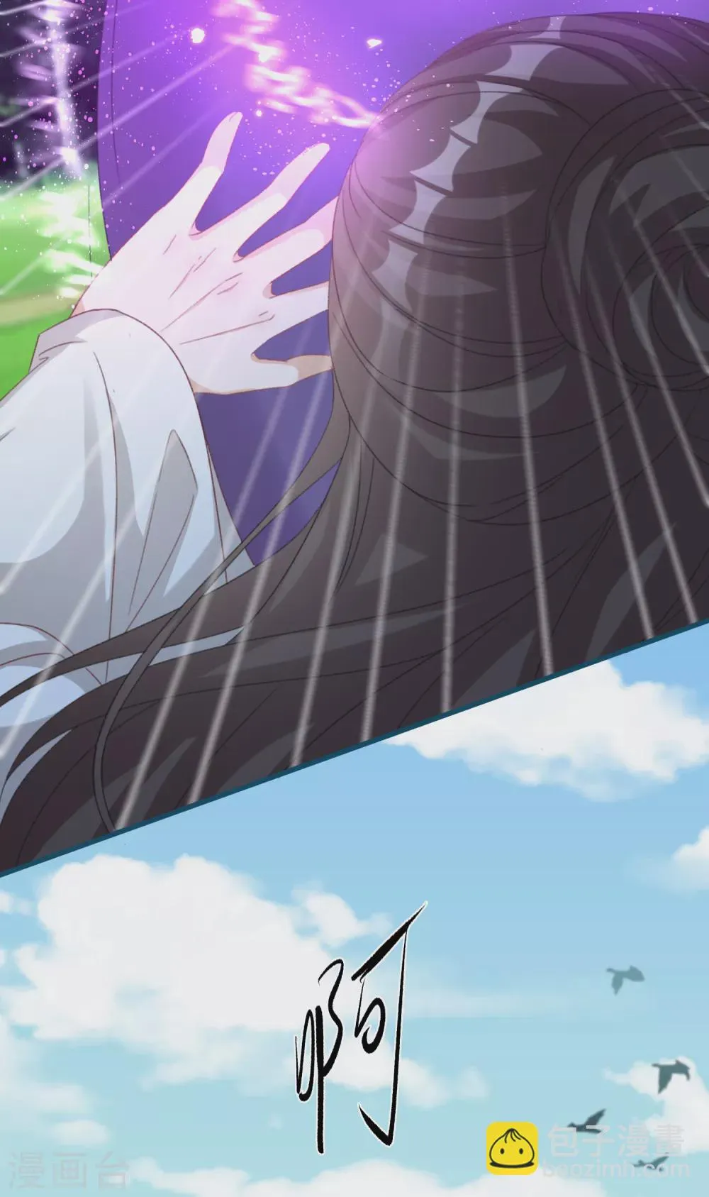 第61话 悬崖山洞里必有秘籍？ 第8页