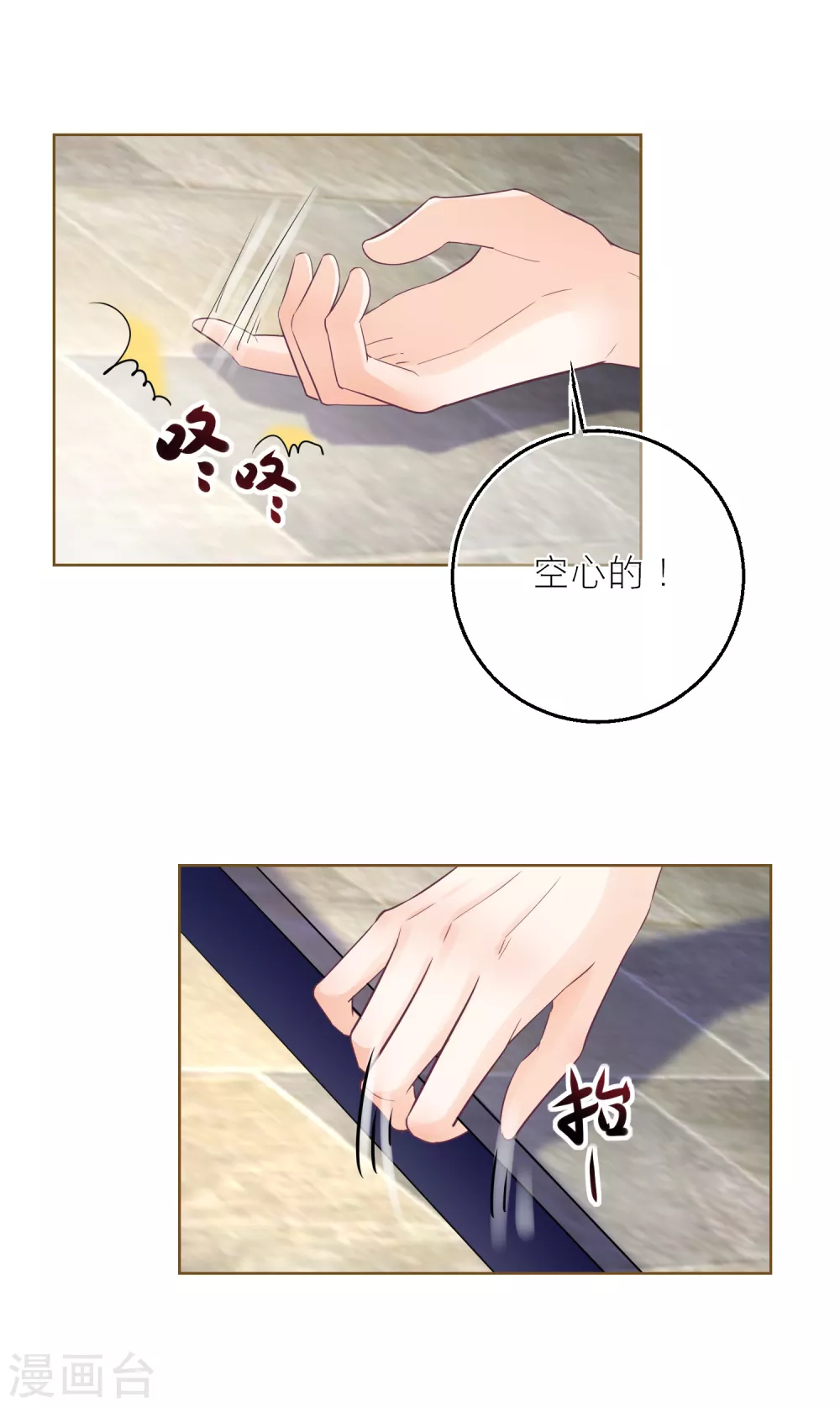 第71话 最特殊的存在 第10页