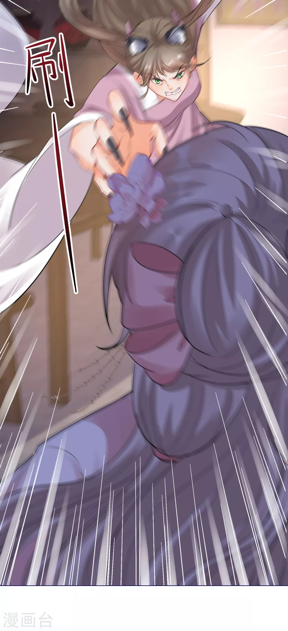 第79话 半妖？！ 第6页