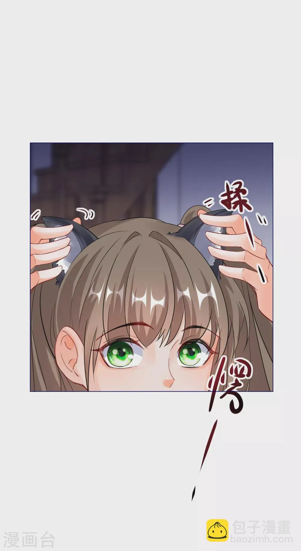 第79话 半妖？！ 第12页