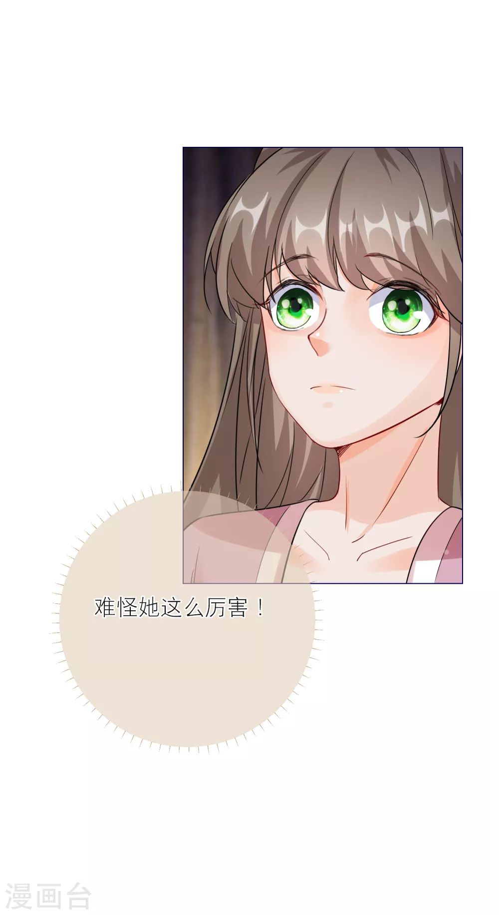 第79话 半妖？！ 第27页