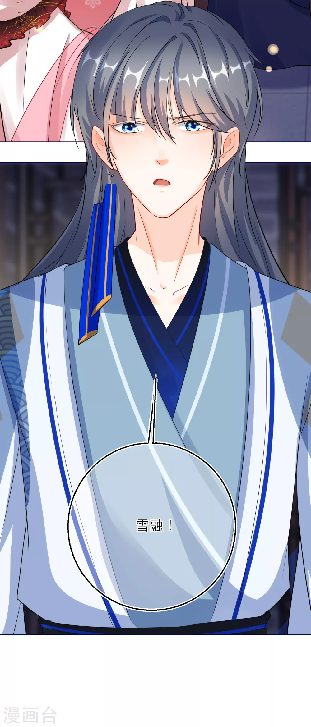第79话 半妖？！ 第36页