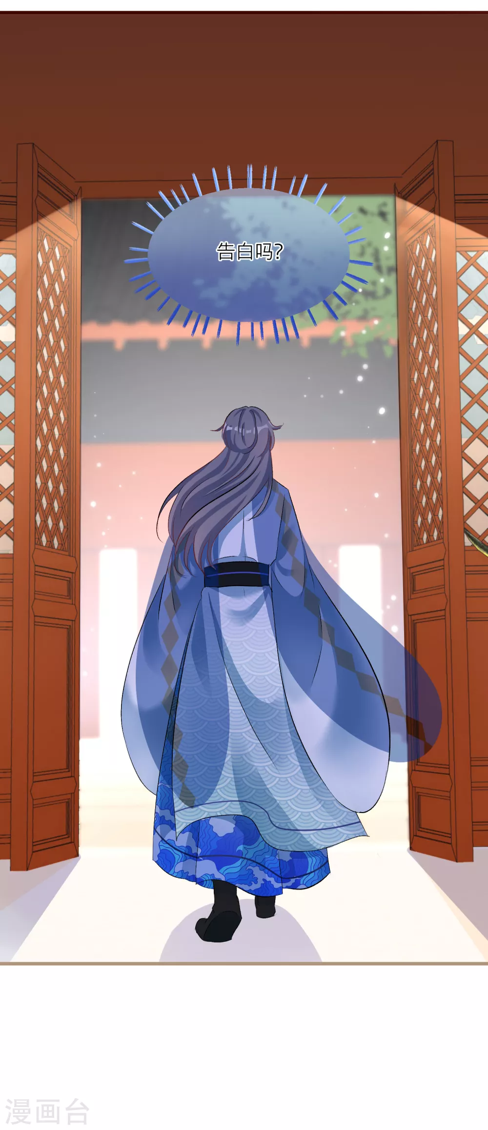 第77话 命定之人的传说 第13页