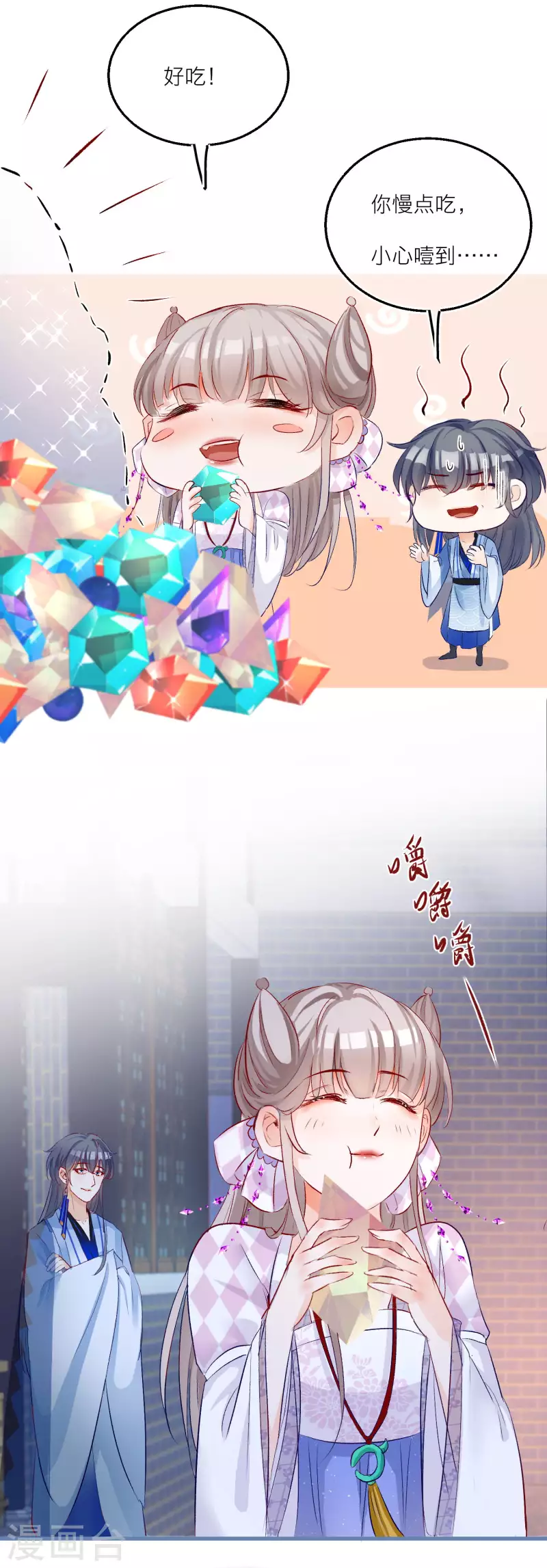 第84话 小雪融能有什么坏心眼呢 第32页
