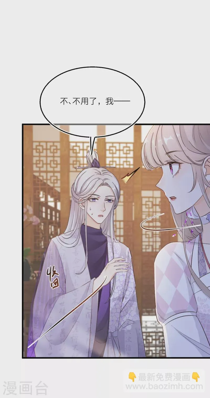 第86话 并肩作战保护学院 第2页