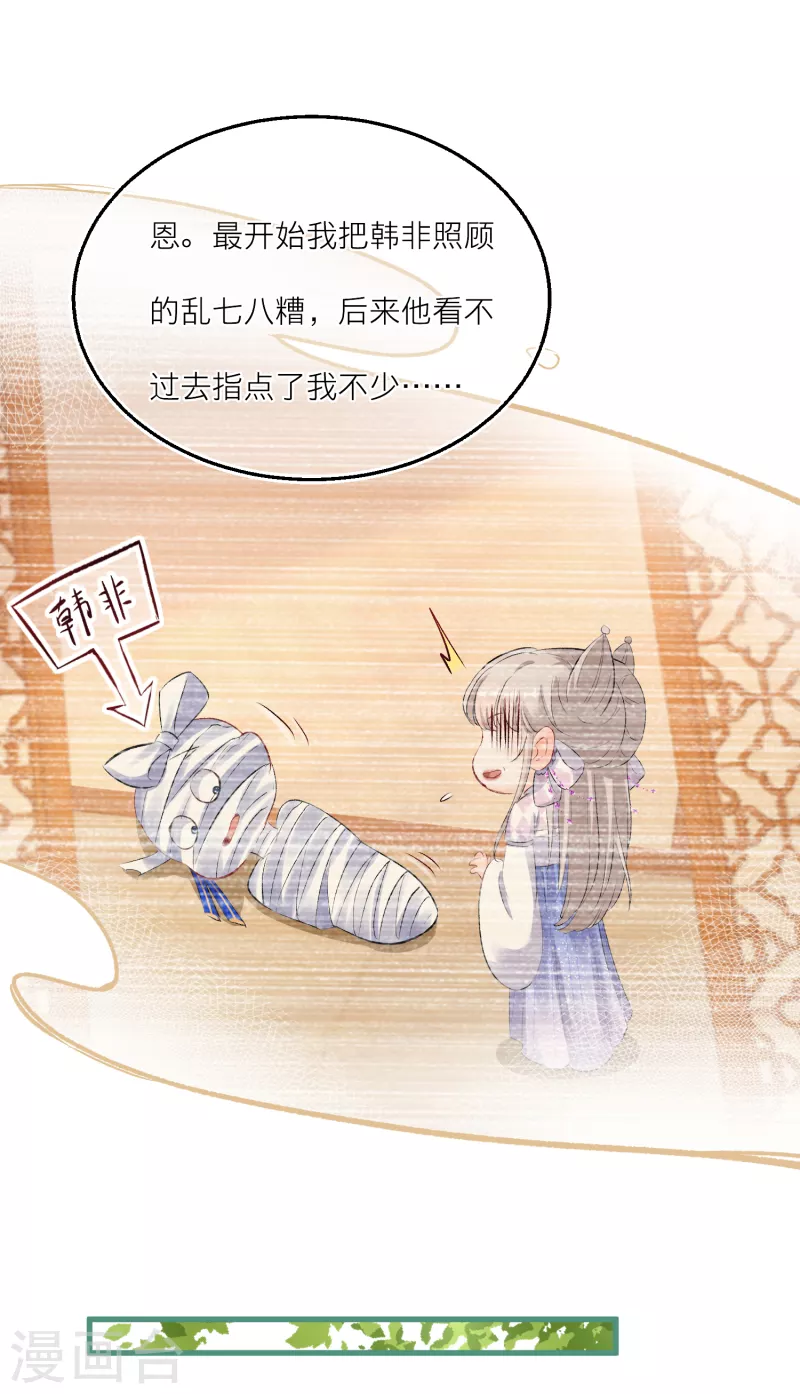 第86话 并肩作战保护学院 第9页