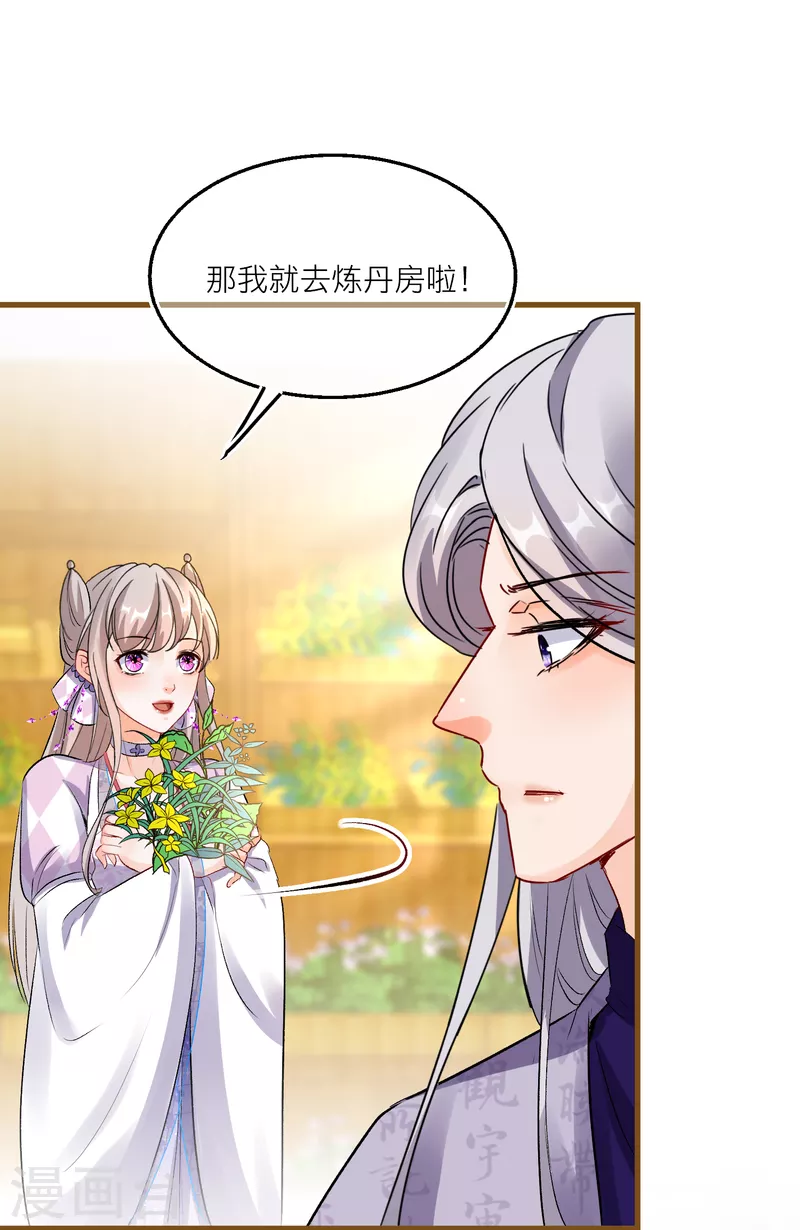 第86话 并肩作战保护学院 第14页