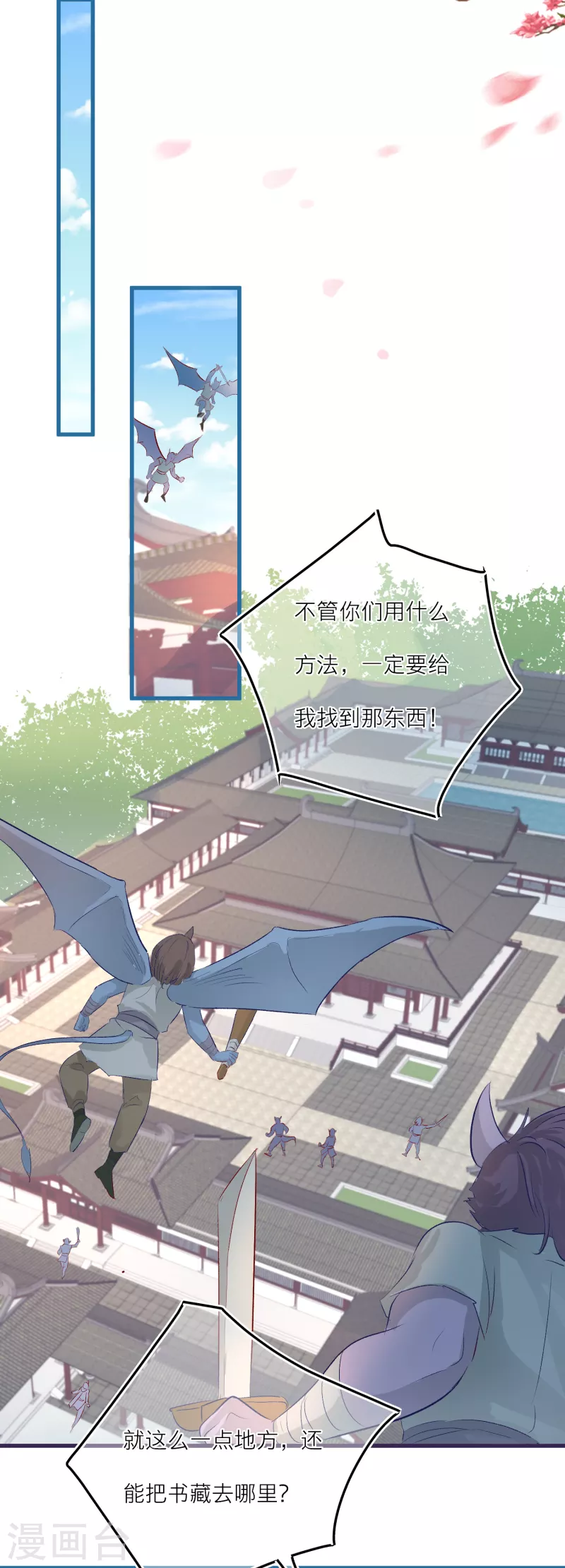 第86话 并肩作战保护学院 第21页