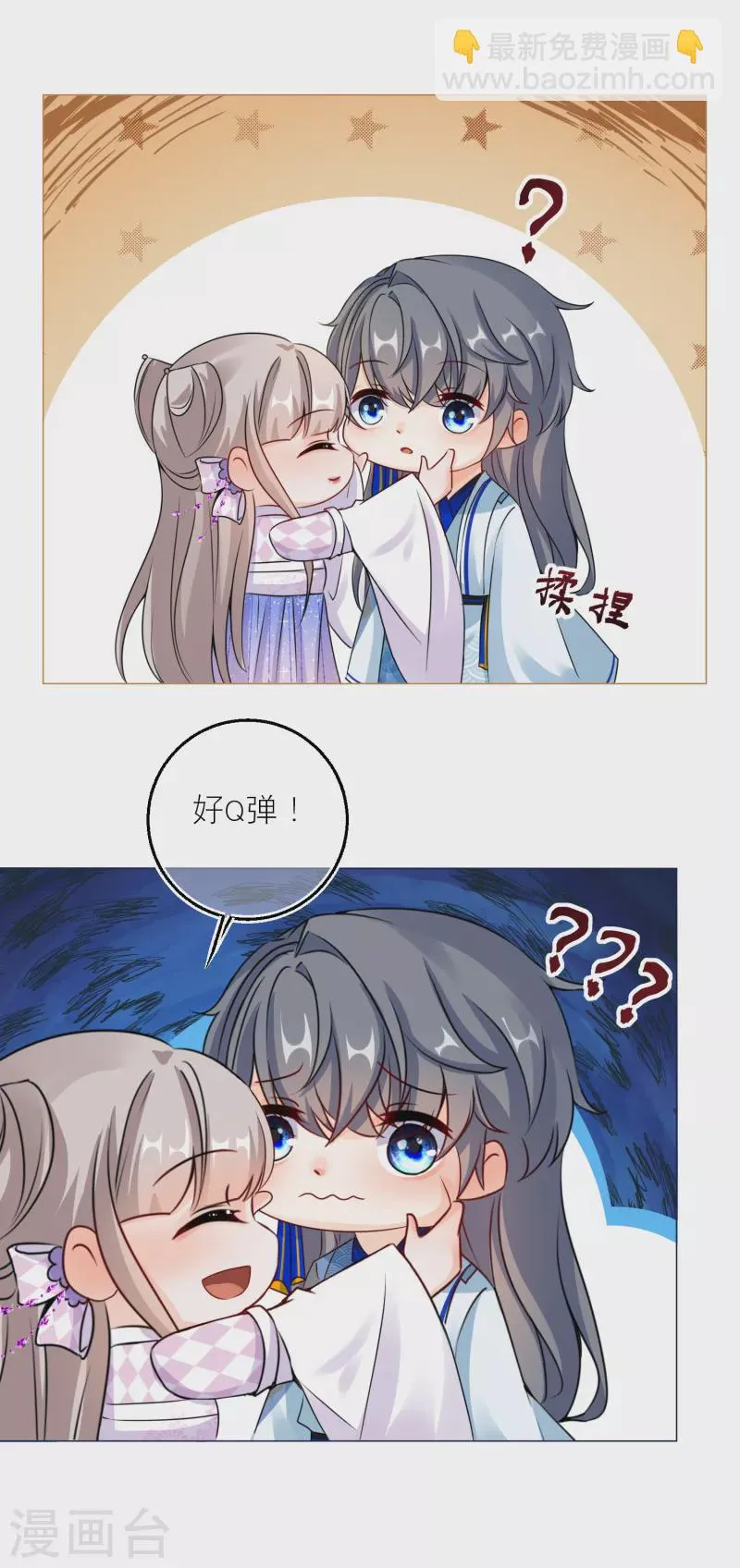 第93话 哪一本是上古奇书！ 第2页