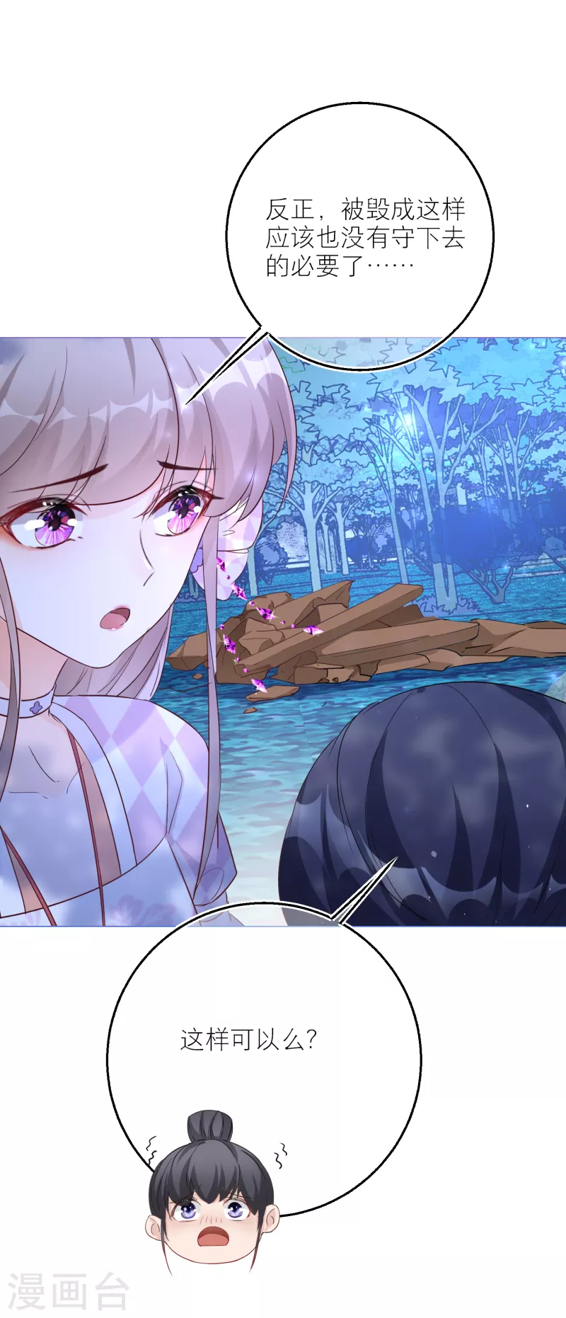 第99话 堂嫂？！ 第6页