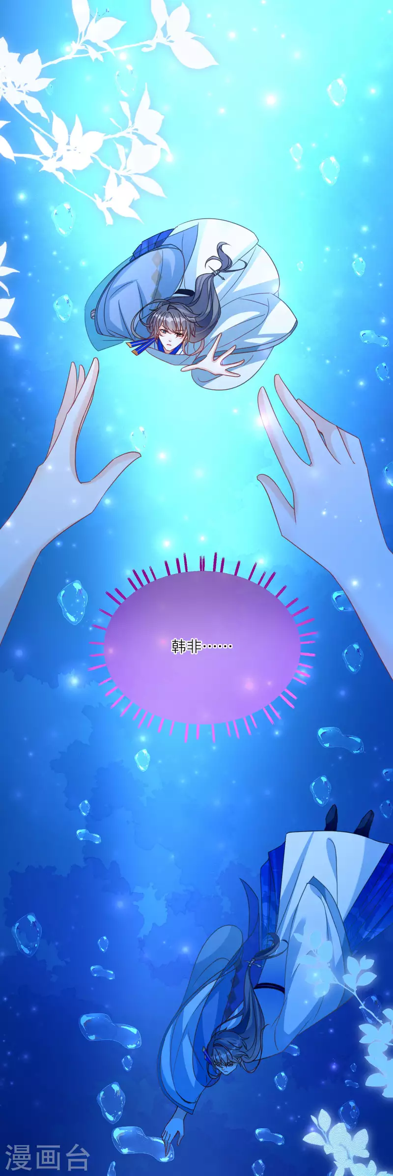 第102话 李斯的告白 第5页