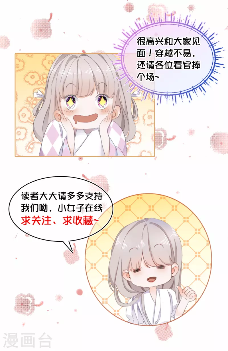 第102话 李斯的告白 第36页