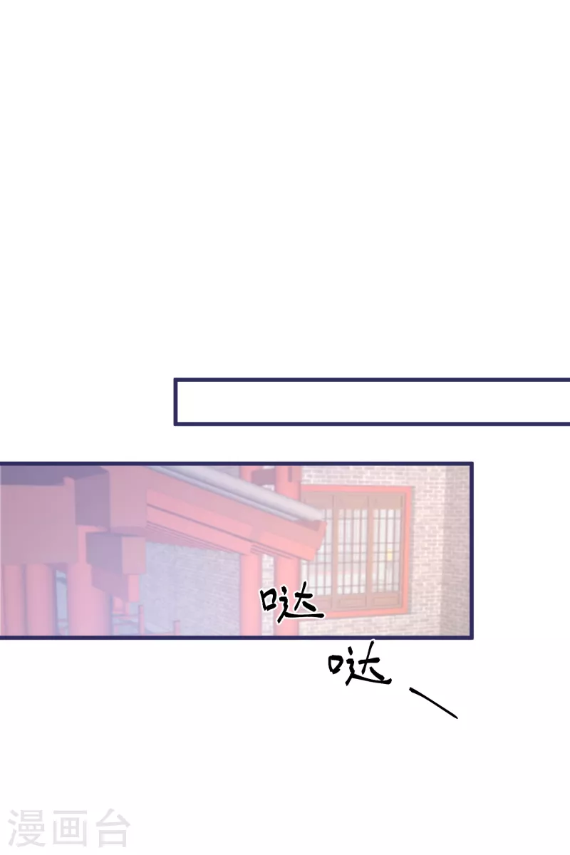第110话 人和妖怎么谈恋爱？ 第27页