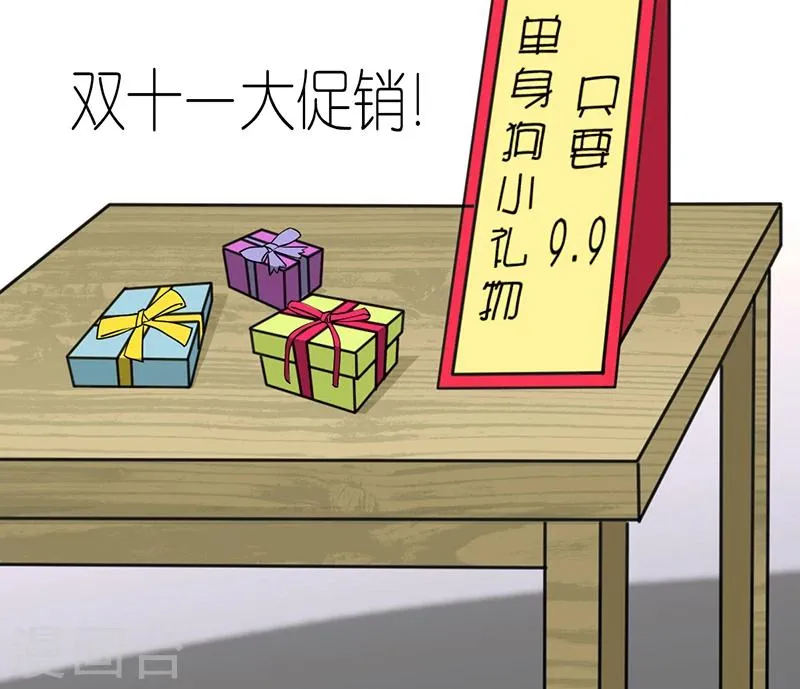 第35话 错觉 第10页