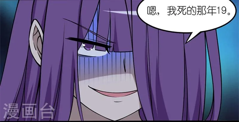 第67话 年龄 第8页
