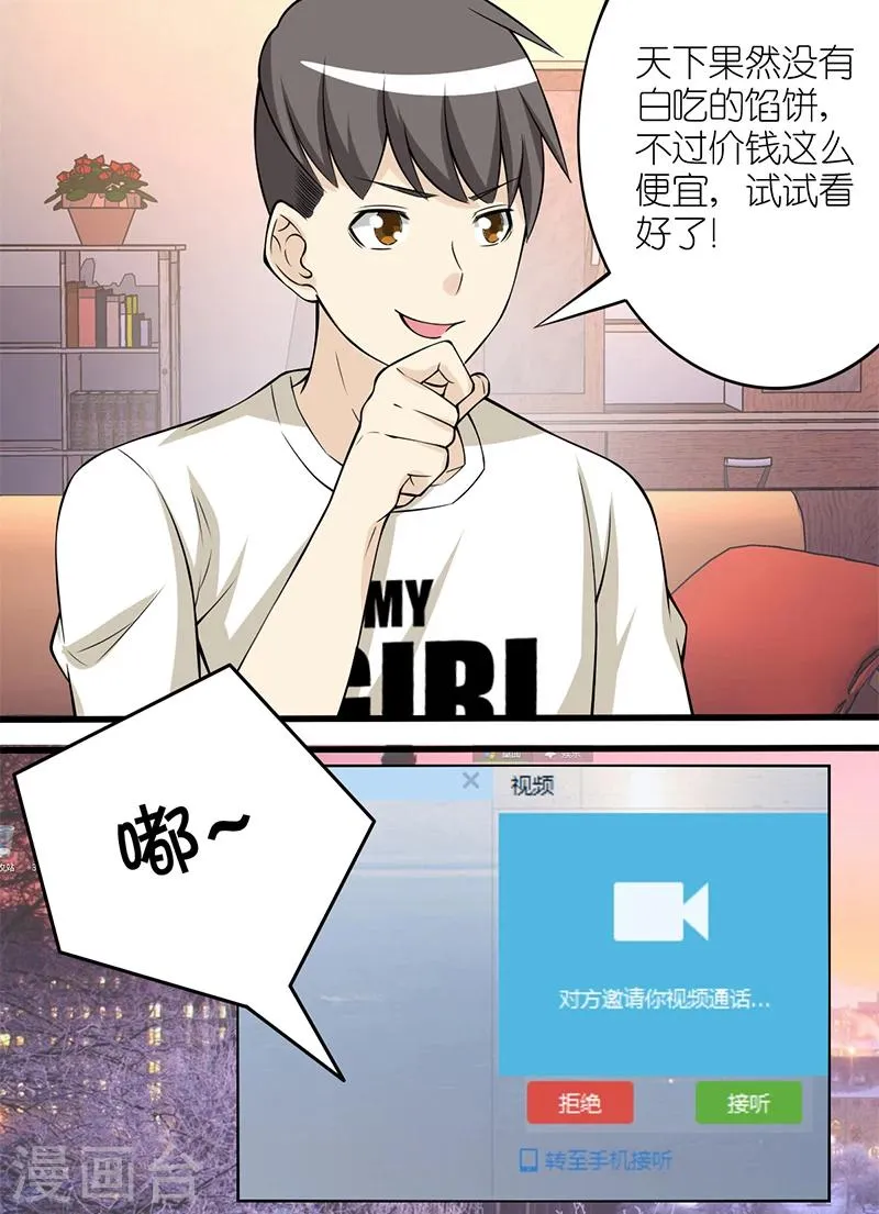 第97话 只要30元 第5页